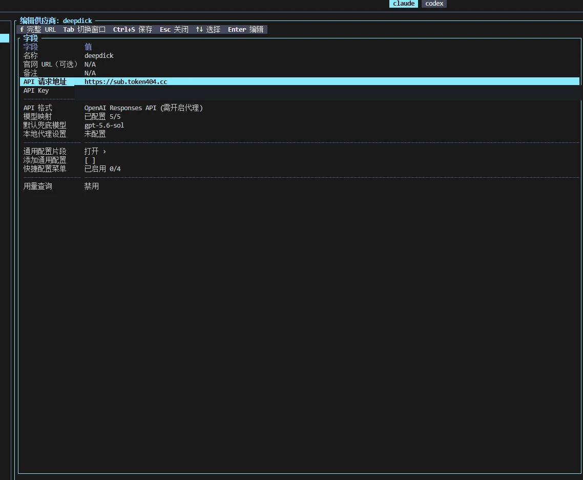 Linux CLI 中填写 Token404 供应商