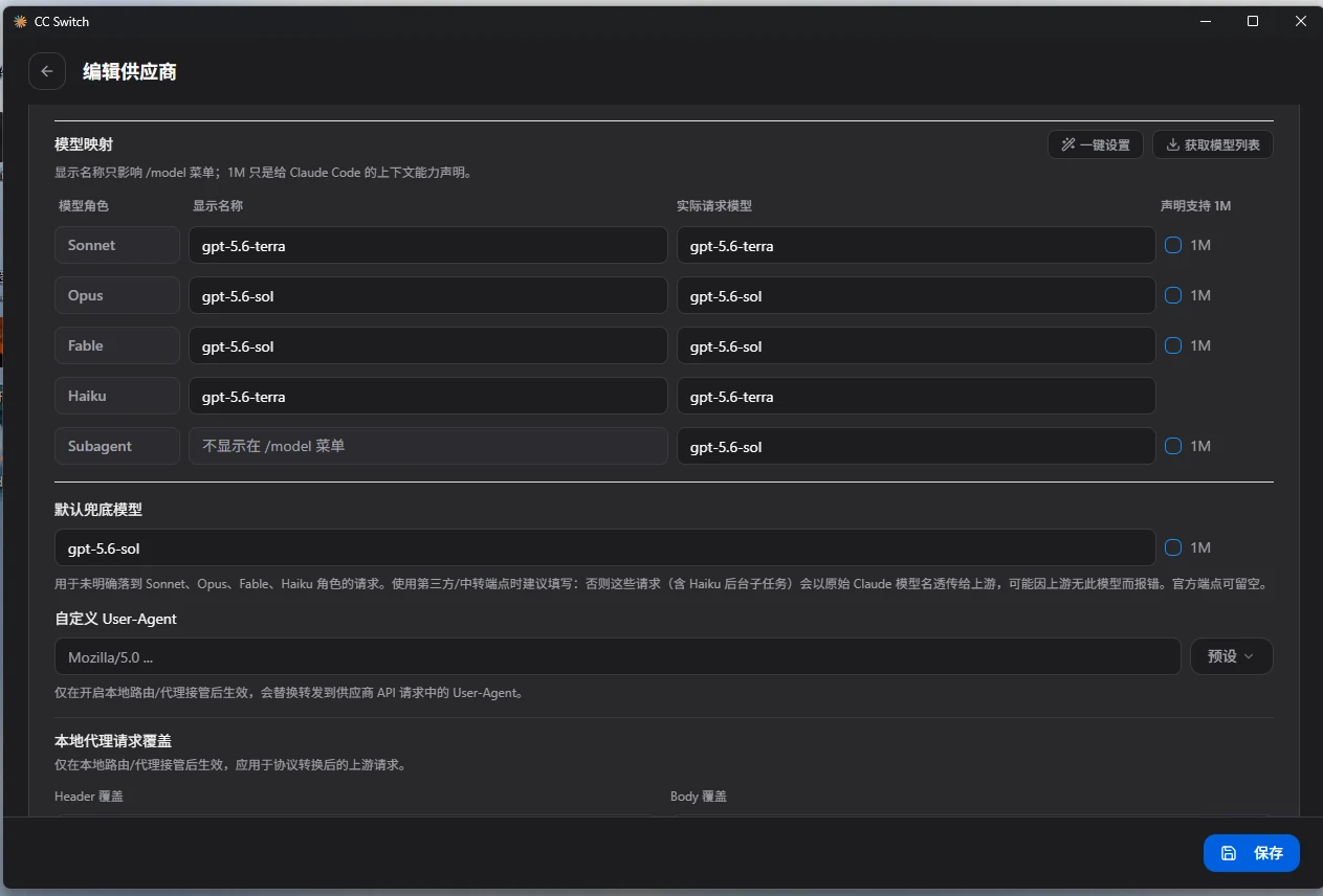 Windows 中先选择 Claude 客户端